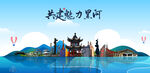 黑河