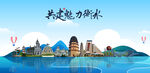 衡水