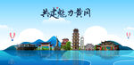 黄冈