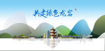 龙岩