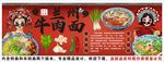 国潮兰州牛肉拉面背景墙装饰画