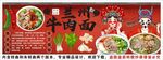 国潮兰州牛肉拉面背景墙装饰画