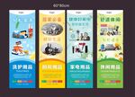 用品百货海报
