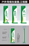 户外导视矢量图设计素材