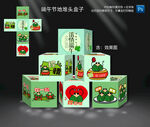 端午节地堆头盒子