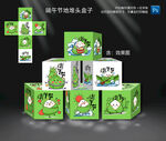 端午节地堆头盒子