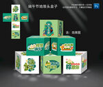 端午节地堆头盒子