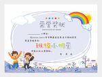 荣誉证书图片