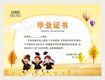 毕业证书图片