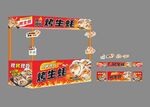 烤生蚝