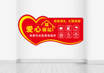 爱心驿站