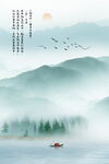 竖版水墨山水画