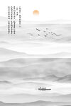 水墨画
