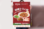 套餐