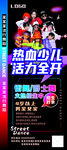 少儿街舞