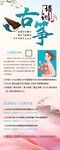 古筝培训海报