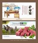 驴肉