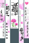 母亲节花卉主题装饰竖幅