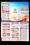 2025防灾减灾三折页
