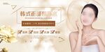 韩式美容展板