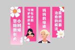 母亲节吊幔