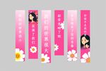 母亲节吊幔