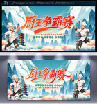 餐饮厨师比赛