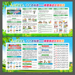 防灾减灾日