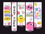 可爱卡通风格创意书签