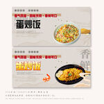 蛋炒饭