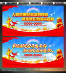 人民对美好生活的向往