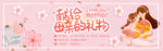 母亲节粉色温馨海报banner