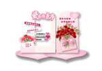 爱在母亲节