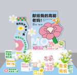 感恩母亲节