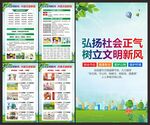 移风易俗展板