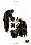 洗菜人物