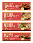 美味方便速食食品展示