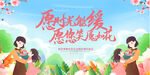 母亲节活动背景