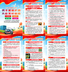 2025年全国路政宣传月