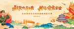 凝聚你我力量 共筑国家安全