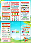 65环境日