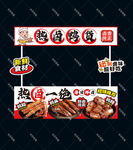 卤味鸭货餐车