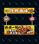 卤味鸭货摊位设计
