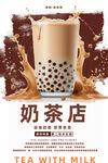 奶茶