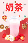 奶茶