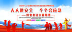 全国防灾减灾日