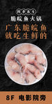 脆皖鱼