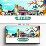 沈阳