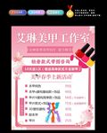 美甲价格
