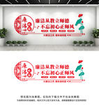 廉洁校园文化墙